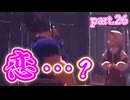 【天穂のサクナヒメ】甘酸っぱさはまだ早い　part.26