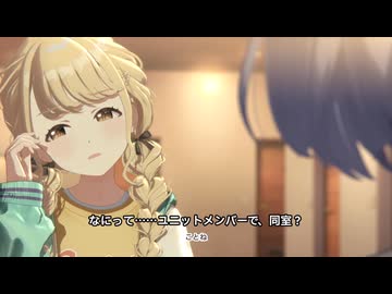 なにって……ユニットメンバーで、同室？