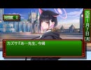 【ブルアカ】ぶるあかメモリアル～カズサ編　20250108