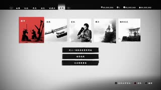 PS4破解版配信-对马岛之魂：导演剪辑版-新游戏+-困难+-第一期 (1)