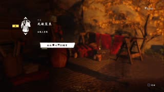 PS4破解版配信-对马岛之魂：导演剪辑版-新游戏+-困难+-第一期 (2)