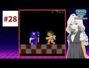 ファミコン世界大会を実況するだけ #28【紲星あかり/A.I.VOICE2実況プレイ】