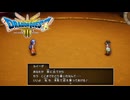 【ドラゴンクエストⅢ】最後の試練と最後のバトルロード # 36 【VRoid実況】