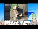 【動画News】ゲームソフトランキング、「モンスターハンターワイルズ」トップ継続(2024/02/03)