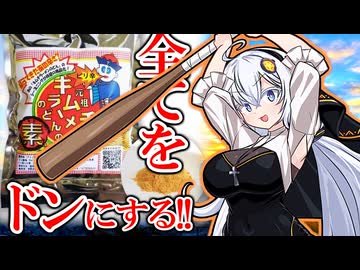 合法指定特約☆ﾏｼﾞｶﾙﾊﾟﾊﾟﾊﾟｳﾀﾞのどん！