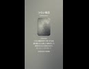 音楽作ってみた♯∞【対策対応版/ 歌詞表示あり】
