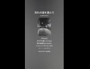 音楽作ってみた♯∞【対策対応版/ 歌詞表示あり】