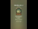 音楽作ってみた♯∞【対策対応版/ 歌詞表示あり】