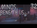 【MINDS BENEATH US】これが俺たちの意志の証明Part32