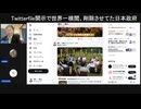 【ニコ生】歴史戦と外交戦。 戦狼外交と戦え。 豪州など日本を大切にする国との関係強化を