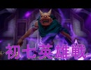 【SFC版の記憶が頼り】ロマンシング サガ２ リベンジオブザセブン(難易度オリジナル)　その5