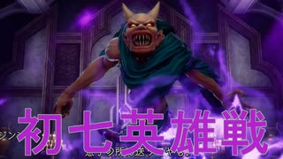 【SFC版の記憶が頼り】ロマンシング サガ２ リベンジオブザセブン(難易度オリジナル)　その5