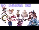 【iM@S架空戦記】クロノトリガーと関裕美　Part30