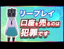 リーブレイ 口座を売るのは犯罪です @reebray #TTVR 第124回放送 5分で得意話をするエンタメ型プレゼン企画 2025年1月26日開催 #cluster にて開催