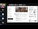 【ニコ生】移民受け入れ。何故、要件を緩和してはならないか。