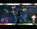 【メダルとパンツとオーズ復活】『KAMEN RIDER memory of heroez』如晴実況!#5