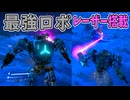 新の能力を得たロボ、ゲームに革命を起こす【No Man's Sky】#44