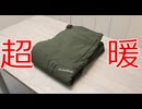 モンベルの化繊パンツが最高すぎた