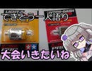 てきとう一人語り　＃３６７