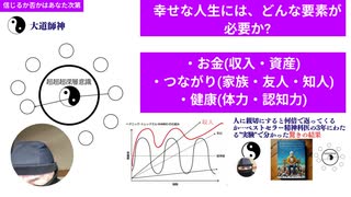 幸せな人生には、どんな要素が必要か お金でも名声でもない…ハーバード大教授の75年間の追跡調査で分かった「幸せな人生」に欠かせない重要要素　#寄付による社会的貢献の満足感幸福感