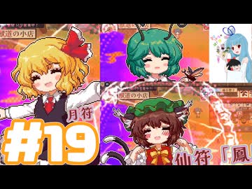 夜雀食堂 #19