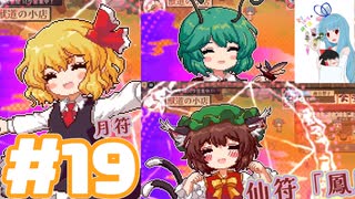 夜雀食堂 #19