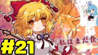 夜雀食堂 #21