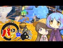 【大江戸ちゃんこ実況プレイ】はっけよいパブロ！！【スプラトゥーン3】