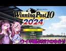 ウイポ遊ぶだけのゆかり