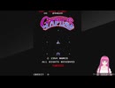 アーケード(アケアカ)版ギャプラスをプレイします。