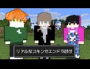 【マイクラ】リアルのスキン世界でエンドラ討伐!!【AMPTAKxCOLORS】【アンプタック】