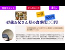 47歳お兄さん月の食事代〇〇円　まさにちょい前のフィリッピン状態