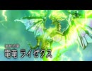 アカネちゃんの特別討究　ライゼクス