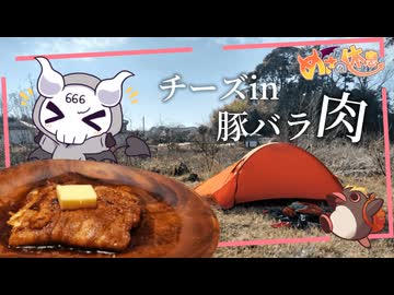 【豪快野外料理】キャンプ場を貸し切って最高の贅沢をしてきた
