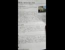 池袋駅東口乗用車暴走事故について【てんかん発作】.mp4 (1080p)