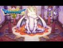 ドラクエ3 HD-2D #13 アレフガルド ドムドーラ ラダトーム オリハルコン 竜の女王の城 ギアガの大穴 ドラゴンクエストIII そして伝説へ…
