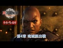 【真・三國無双 ORIGINS】第4章 宛城脱出戦(曹操ルート 2) Part 53【ネタばれあり】