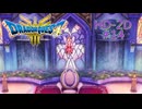 ドラクエ3 HD-2D #14 リムルダール 精霊のほこら ガライの家 メルキド 折れた剣 ぎんのたてごと ドラゴンクエストIII そして伝説へ…