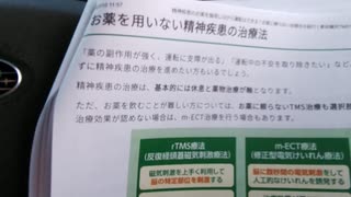 精神疾患の薬を服用しながら運転は出来る？②.mp4 (1080p)