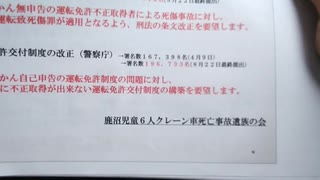 てんかん発作により小学生六名が殺害された殺人事件について.mp4 (1080p)