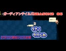 ガーディアンテイルズSEASON2　86　クローン選抜レース会場