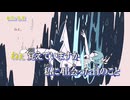 【ニコカラ】転生【on vocal】