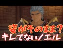 【ロマサガ2 リベンジオブザセブン】キレてたらバケモンだったのか？　＃２０＜ネタバレあり＞
