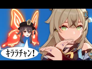 胡桃さん、怖いにゃ…