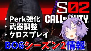 【CoD:BO6】シーズン2mjk！ゆかりさんのBO6(ボム)マルチ#10【VOICEROID実況】