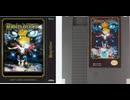 [実況]「ホーリーダイヴァー（FC）」RTPJ 超鬼畜ゲームリベンジ！その11〜その13 クリア！完結（キャプチャーボード）