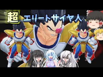【DBDBD】ベジータがいれば！サルマックスなんて必要ないんだ！【ゆっくり実況】