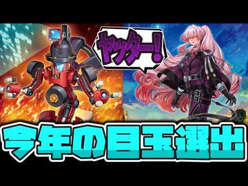 遊戯王　タクティカルトライデッキ　超骸装部隊R-ACE 退魔天使エクソシスター⑤ 遊戯王 タクティカルトライデッキ 超骸装部隊R-ACE 退魔天使