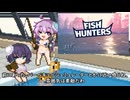 steam開発中ゲーム紹介【Fish Hunters】