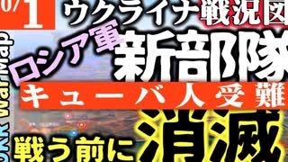2023年10月1日ウクライナ戦況図
